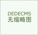 中藥企業(yè)能否沖出“被漲價(jià)”怪圈？