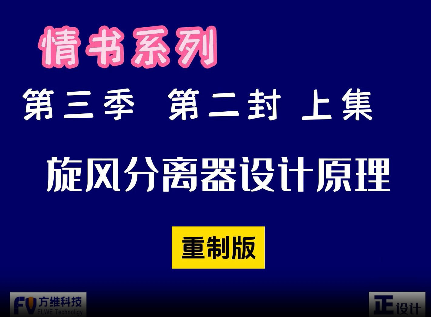 噴霧干燥機(jī)組的旋風(fēng)分離器設(shè)計原理上集