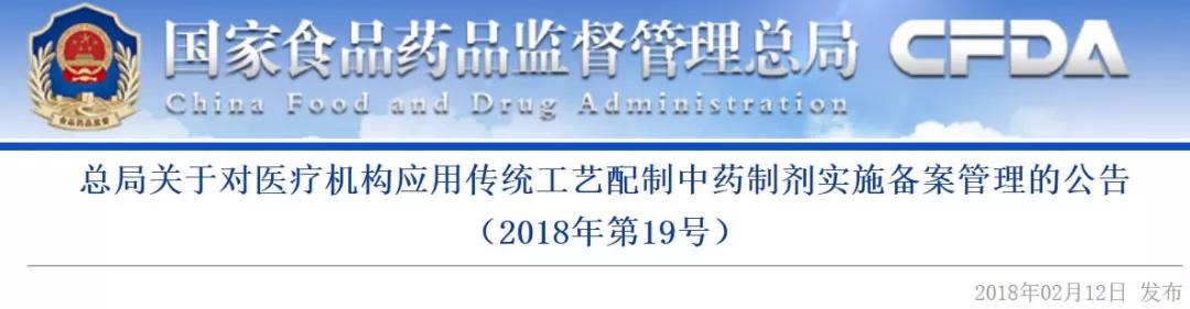 總局：這些機構(gòu)不得生產(chǎn)銷售中藥配方顆粒