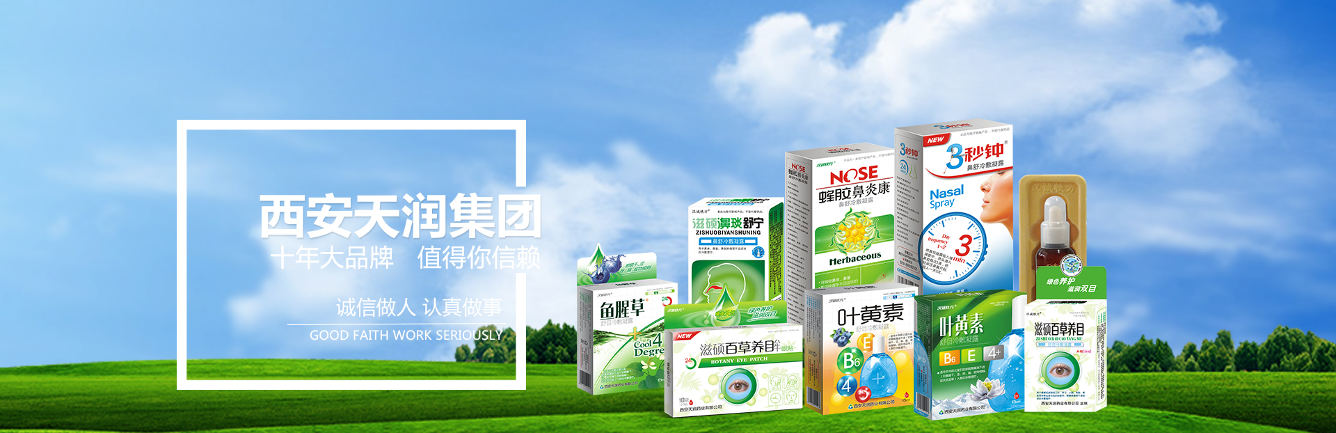 十年大品牌 值得你信賴(lài)